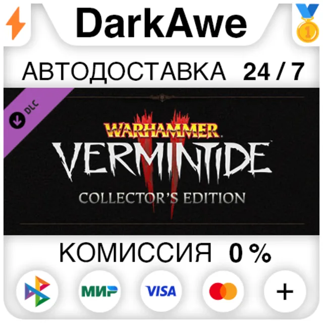 Warhammer: Vermintide 2 - Collector's Edition Upgrade