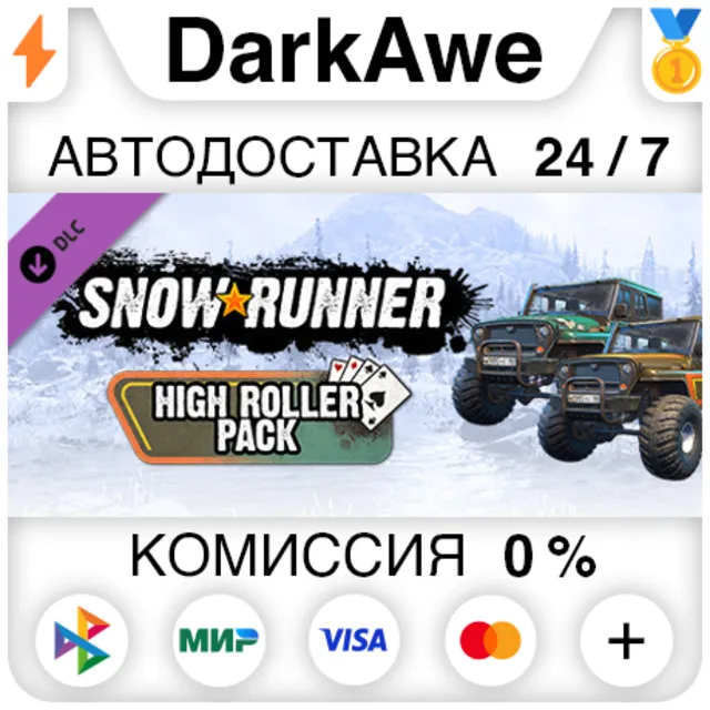 SnowRunner - High Roller Pack (Steam | RU) ⚡ АВТО 💳 0%
