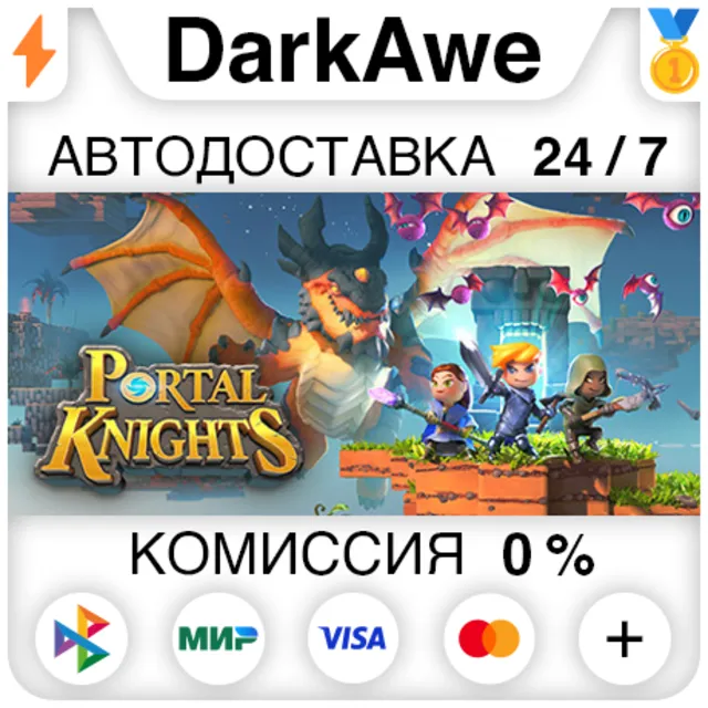 Portal Knights STEAM•RU ⚡️АВТОДОСТАВКА 💳0%