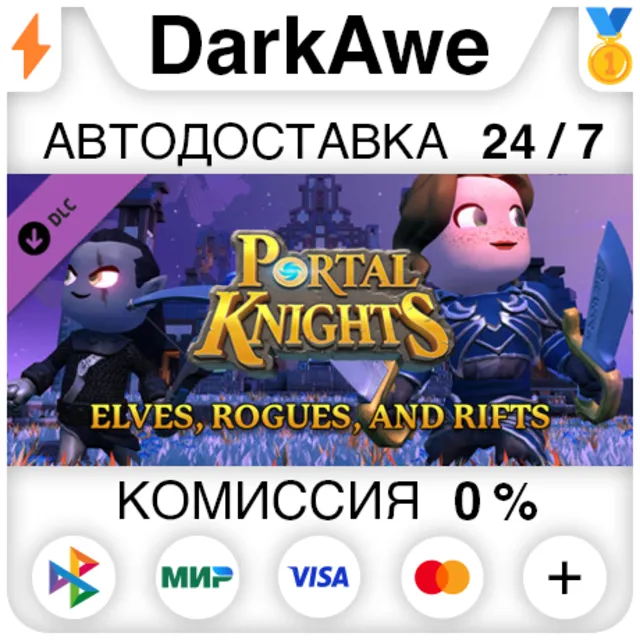 Portal Knights - Elves, Rogues, and Rifts STEAM•RU ⚡💳