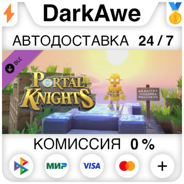 Portal Knights - Lobot Box STEAM•RU ⚡️АВТОДОСТАВКА 💳0%