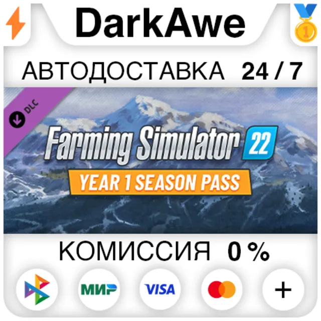 Farming Simulator 22 - Year 1 Season Pass DLC STEAM•RU