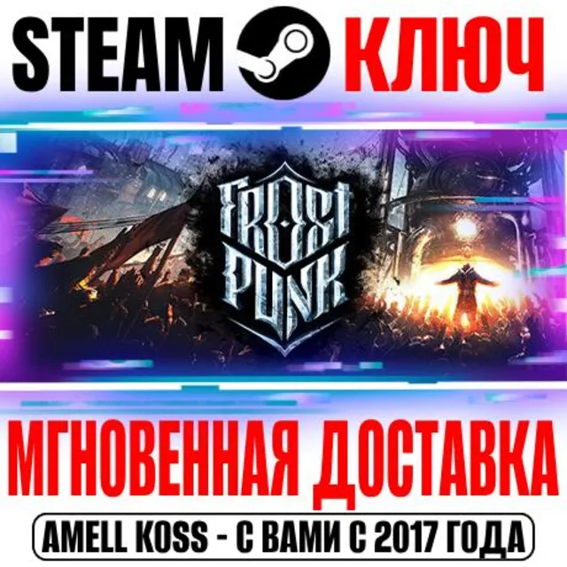 ⚫Frostpunk | Game of the Year Edition (+6 DLC) Steam