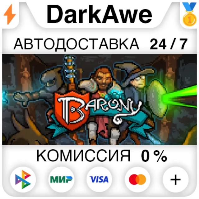 Barony STEAM•RU ⚡️АВТОДОСТАВКА 💳0%