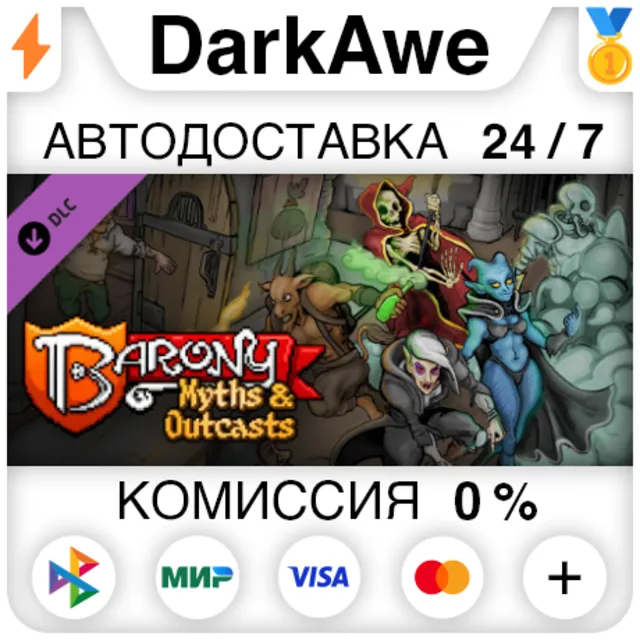 Barony: Myths &amp; Outcasts DLC Pack 1 DLC STEAM ⚡️АВТО