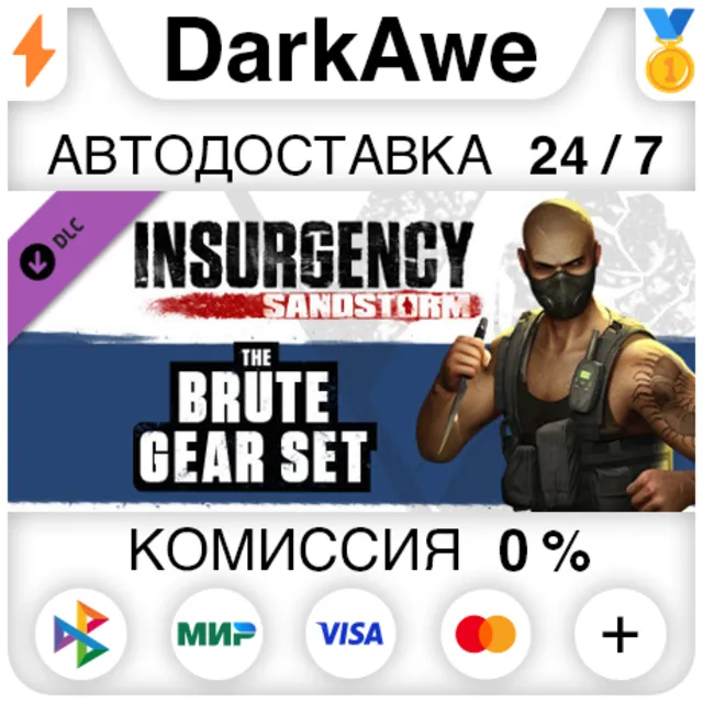 Insurgency: Sandstorm - Brute Gear Set DLC STEAM ⚡️АВТО