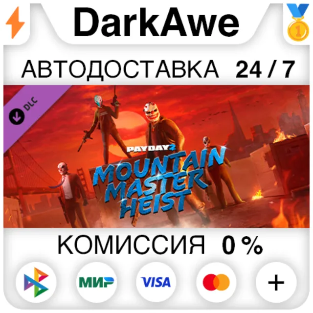 PAYDAY 2: Mountain Master Heist DLC STEAM ⚡️АВТО 💳0%
