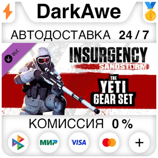 Insurgency: Sandstorm - Yeti Gear Set DLC STEAM ⚡️АВТО