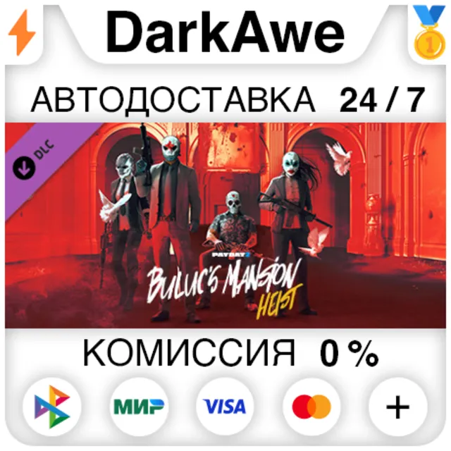 PAYDAY 2: Buluc's Mansion Heist DLC STEAM ⚡️АВТО 💳0%