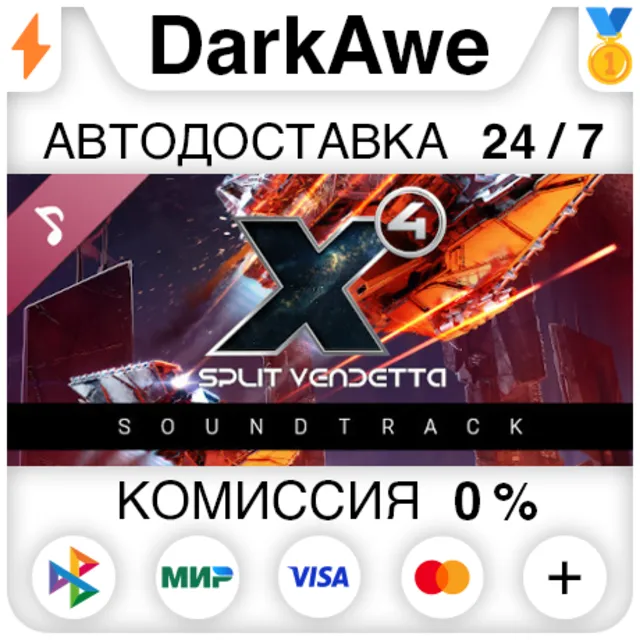 X4: Split Vendetta Soundtrack STEAM•RU ⚡️АВТО 💳0%