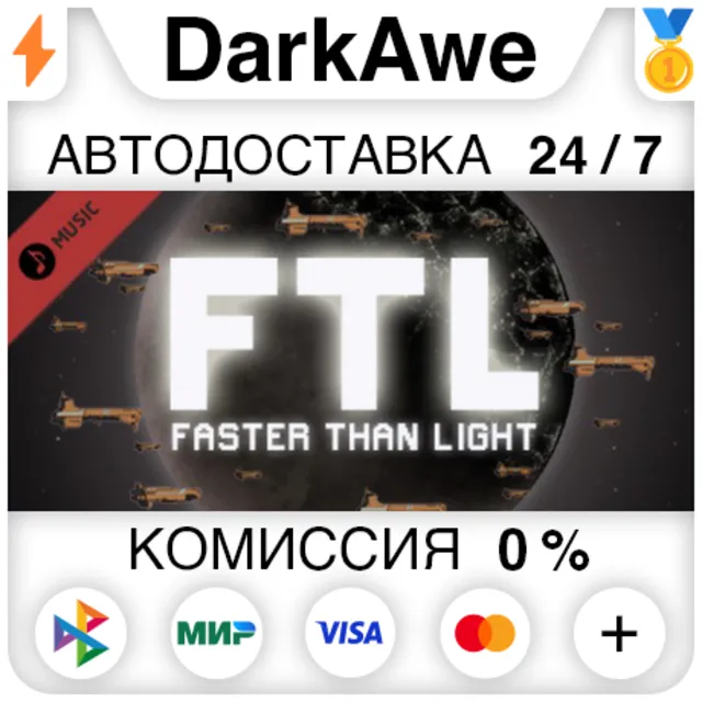 FTL: Faster Than Light - Soundtrack DLC STEAM ⚡️АВТО