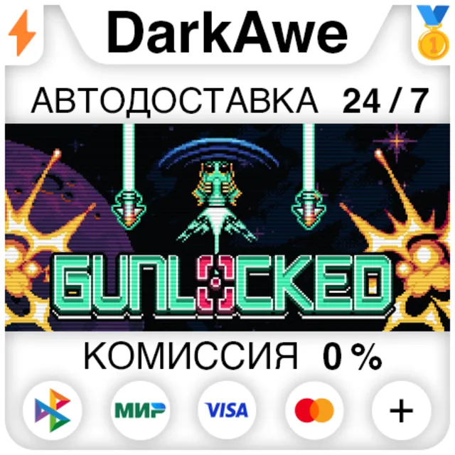 Gunlocked STEAM•RU ⚡️АВТОДОСТАВКА 💳0%