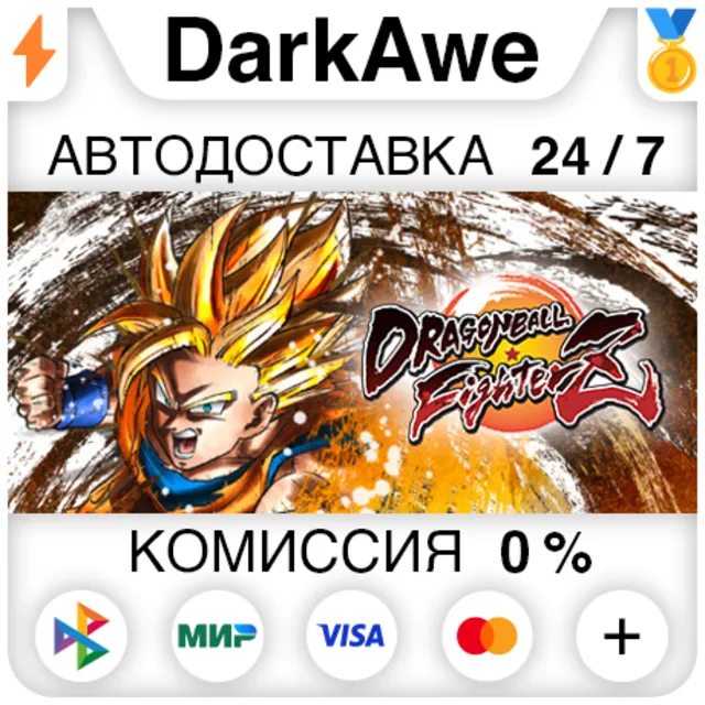 DRAGON BALL FighterZ +ВЫБОР STEAM•RU ⚡️АВТО 💳0%