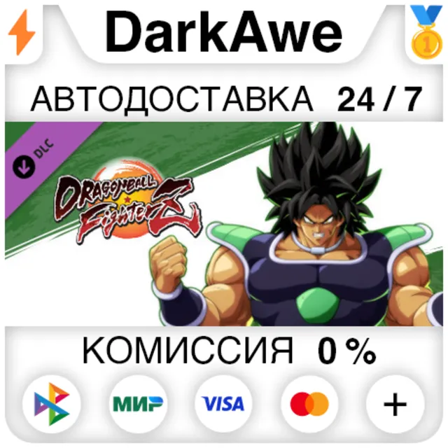 DRAGON BALL FIGHTERZ - Broly (DBS) DLC STEAM ⚡️АВТО