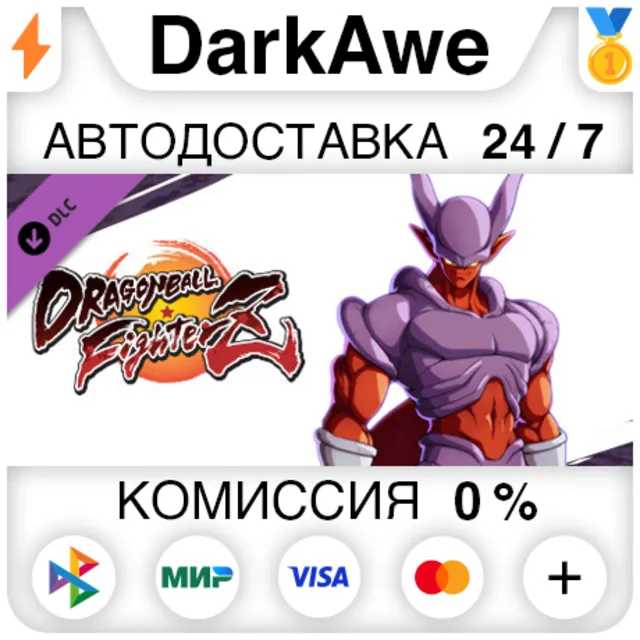 DRAGON BALL FIGHTERZ - Janemba DLC STEAM•RU ⚡️АВТО 💳0%