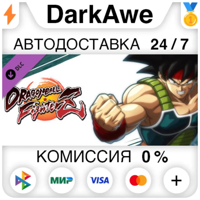 DRAGON BALL FIGHTERZ - Bardock DLC STEAM•RU ⚡️АВТО 💳0%