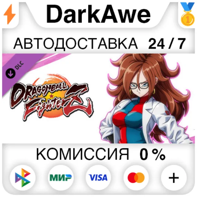 DRAGON BALL FIGHTERZ - Android 21 (Lab Coat) ⚡️АВТО