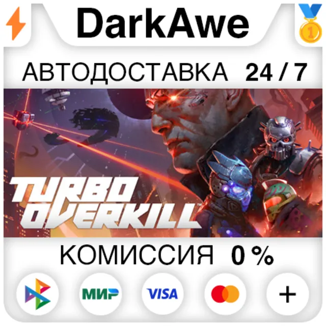 Turbo Overkill STEAM•RU ⚡️АВТОДОСТАВКА 💳0%