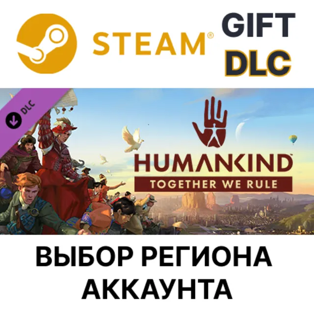✅HUMANKIND - Together We Rule Expansion🎁Gift🌐Выбор