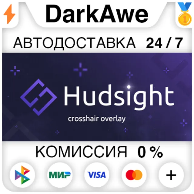 HudSight - custom crosshair overlay STEAM•RU ⚡️АВТО