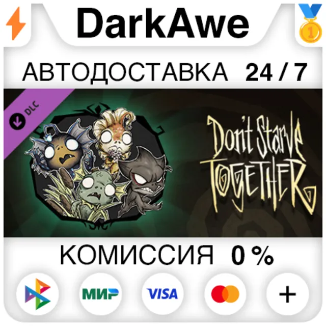 Don't Starve Together: Wurt Deluxe Chest DLC ⚡️АВТО