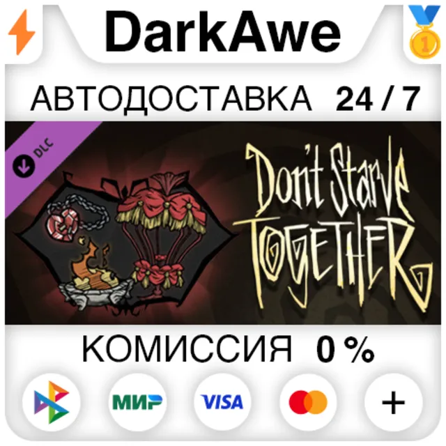 Don't Starve Together: Beating Heart Chest DLC ⚡️АВТО
