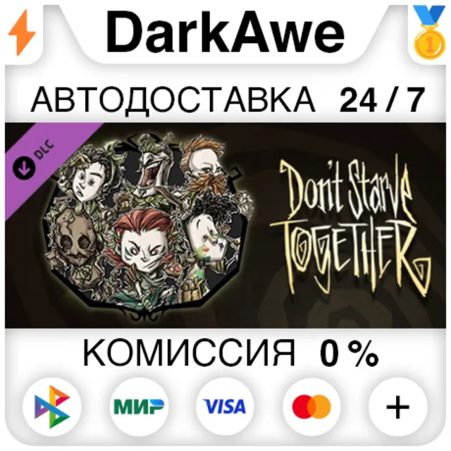 Don't Starve Together: Original Verdant Chest ⚡️АВТО