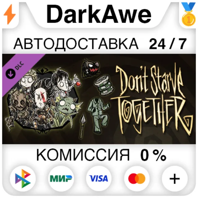 Don't Starve Together: Starter Pack 2019 DLC ⚡️АВТО