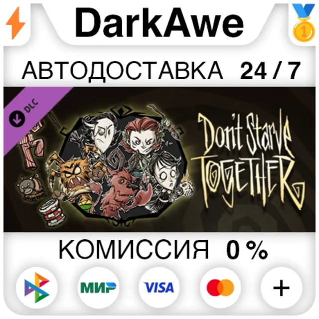 Don't Starve Together: Starter Pack 2020 DLC ⚡️АВТО