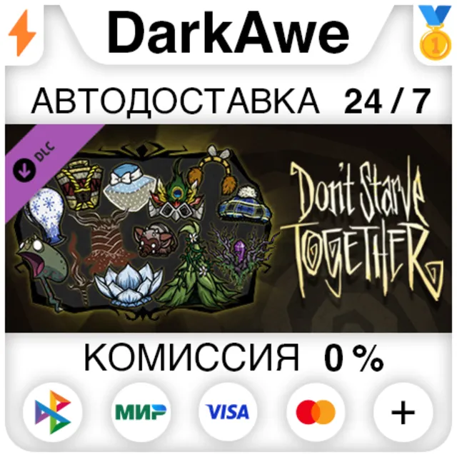 Don't Starve Together: Spring Cleaning Bundle ⚡️АВТО