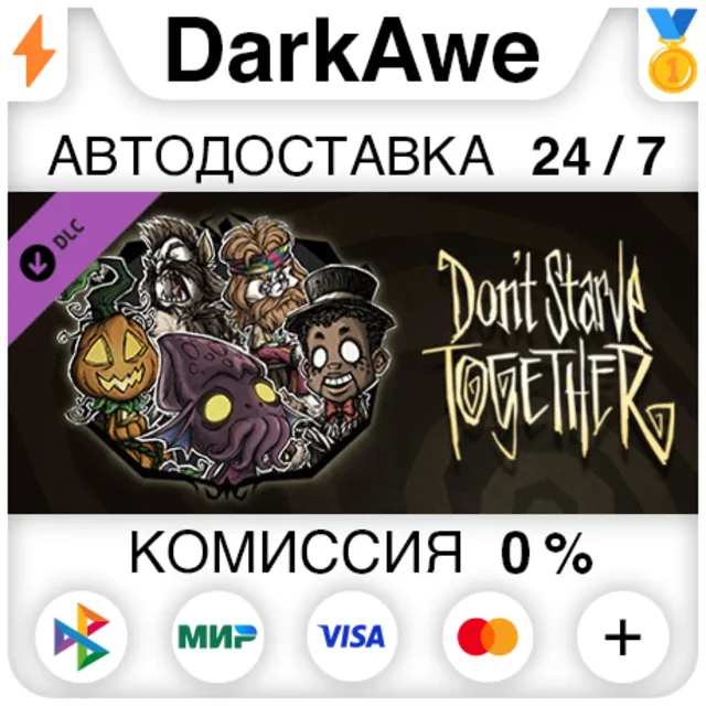 DontStarve Together Hallowed Nights Survivors Chest III
