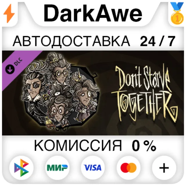 Don't Starve Together: Wanda Deluxe Chest DLC ⚡️АВТО