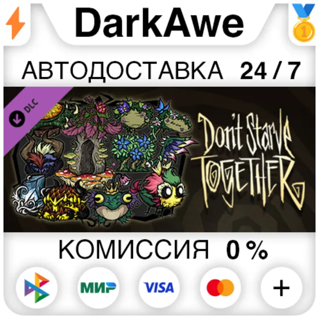 Don't Starve Together: Fantasmical Chest DLC ⚡️АВТО
