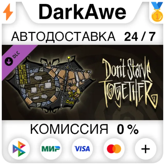 Don't Starve Together: Inventor's Excursion Chest ⚡️💳