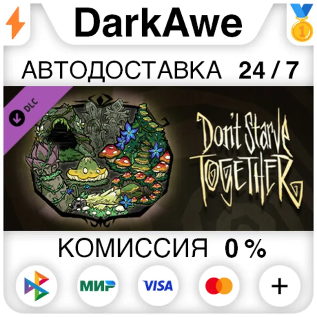 Don't Starve Together: Fantasmical Chest, Part II ⚡️💳