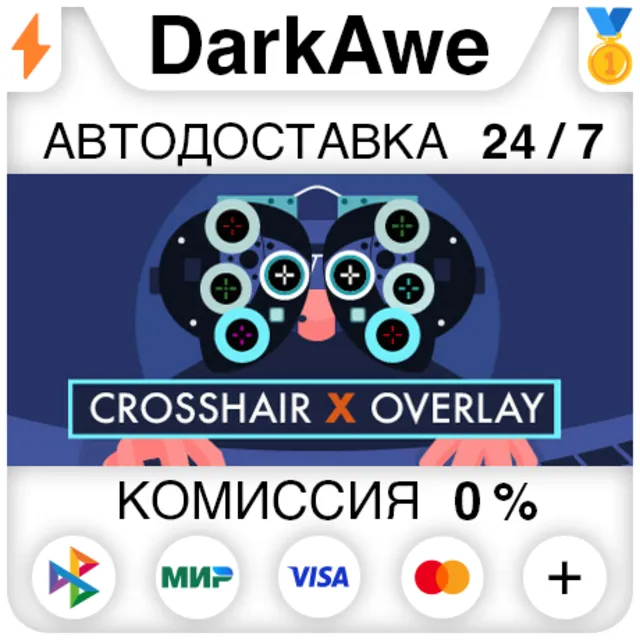 Crosshair X STEAM•RU ⚡️АВТОДОСТАВКА 💳0%