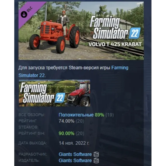 Farming Simulator 22 - Volvo T 425 Krabat DLC АВТОДОСТАВКА STEAM РОССИЯ