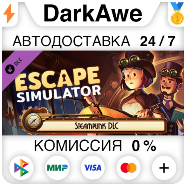 Escape Simulator: Steampunk DLC DLC STEAM ⚡️АВТО 💳0%