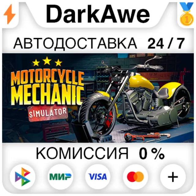 Motorcycle Mechanic Simulator 2021 STEAM•RU ⚡️АВТО 💳0%