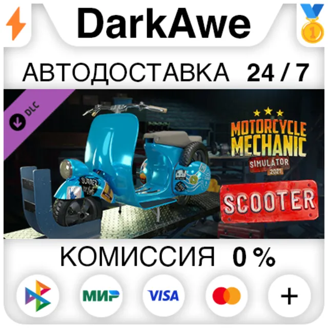 Motorcycle Mechanic Simulator 2021 - Scooter DLC ⚡️АВТО