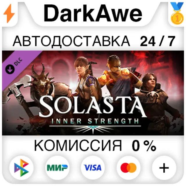 Solasta: Crown of the Magister - Inner Strength ⚡️АВТО