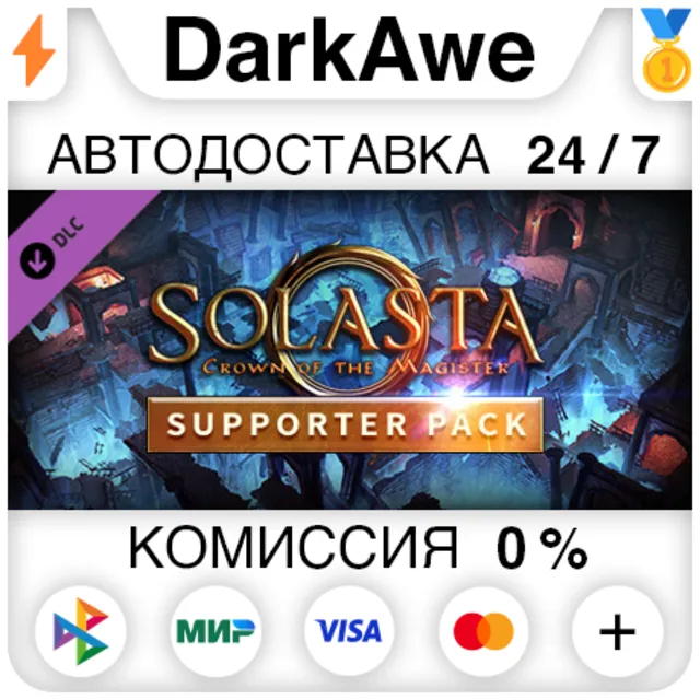 Solasta: Crown of the Magister - Supporter Pack ⚡️АВТО