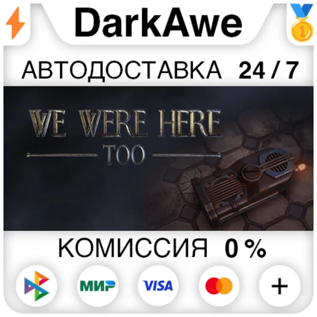 We Were Here Too STEAM•RU ⚡️АВТОДОСТАВКА 💳0%