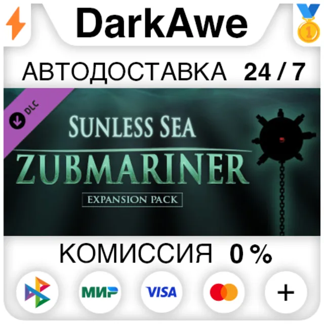 Sunless Sea - Zubmariner DLC STEAM•RU ⚡️АВТО 💳0%