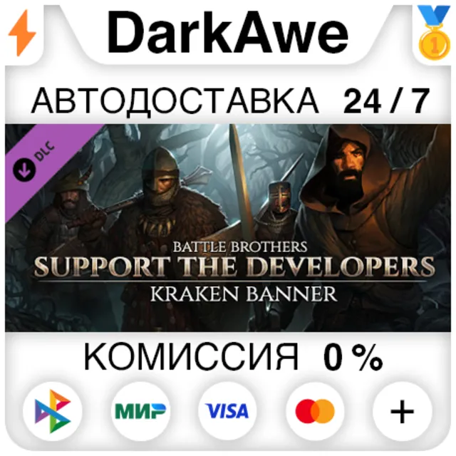 Battle Brothers - Support the Developers &amp; Kraken Banne