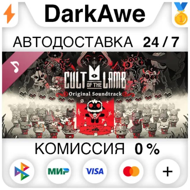 Cult of the Lamb Soundtrack STEAM•RU ⚡️АВТО 💳0%