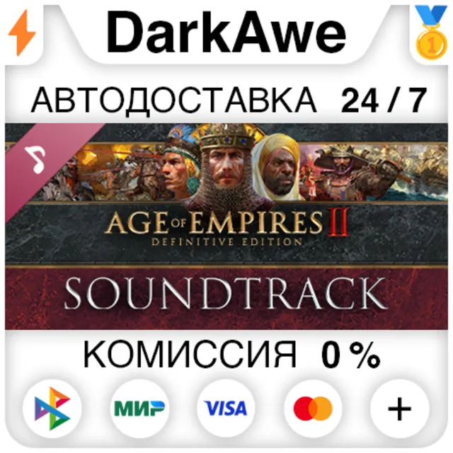 Age of Empires II: Definitive Edition Soundtrack ⚡️АВТО