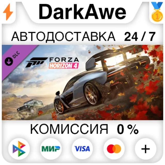 Forza Horizon 4: British Sports Car Car Pack ⚡️АВТО