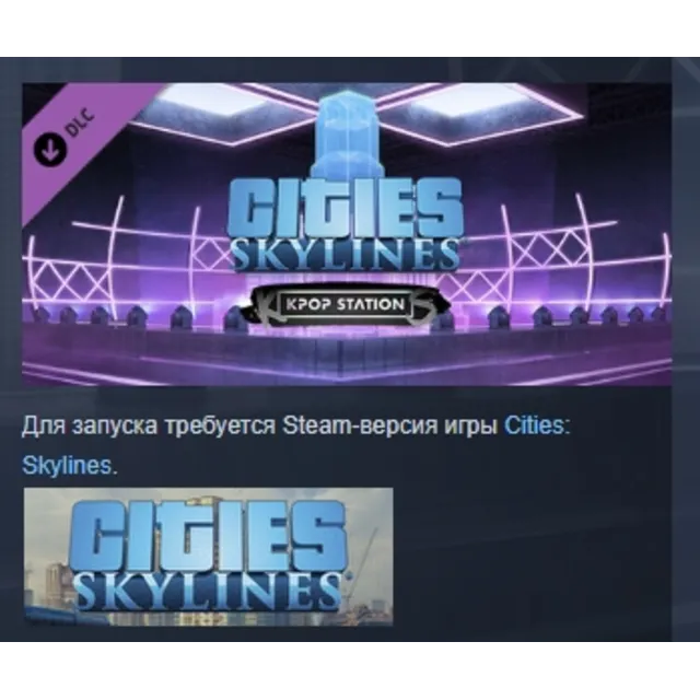 Cities: Skylines K-pop Kpop Station DLC AUTODELIVERY STEAM РОССИЯ