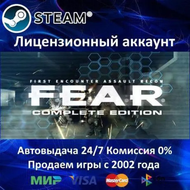 ✅FEAR F.E.A.R. Complete Pack✔️Steam⭐+ 30 Игр🎁АКЦИЯ⭐0% Карты💳